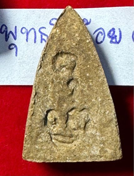 พระพุทธโธน้อย ปี2494 พิมพ์กลาง เนื้อผงเกสร แม่ชีบุญเรือน โตงบุญเติม วัดอาวุธ  รูปที่ 10