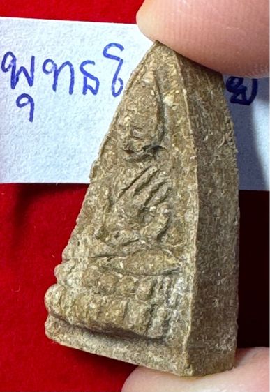 พระพุทธโธน้อย ปี2494 พิมพ์กลาง เนื้อผงเกสร แม่ชีบุญเรือน โตงบุญเติม วัดอาวุธ  รูปที่ 5