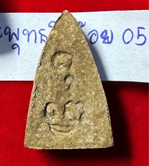 พระพุทธโธน้อย ปี2494 พิมพ์กลาง เนื้อผงเกสร แม่ชีบุญเรือน โตงบุญเติม วัดอาวุธ  รูปที่ 12