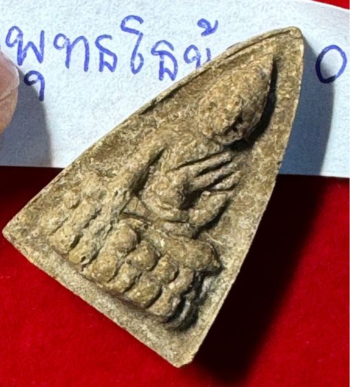 พระพุทธโธน้อย ปี2494 พิมพ์กลาง เนื้อผงเกสร แม่ชีบุญเรือน โตงบุญเติม วัดอาวุธ  รูปที่ 17