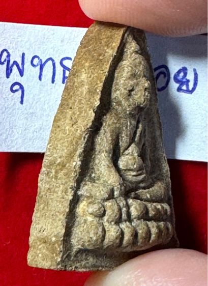 พระพุทธโธน้อย ปี2494 พิมพ์กลาง เนื้อผงเกสร แม่ชีบุญเรือน โตงบุญเติม วัดอาวุธ  รูปที่ 6