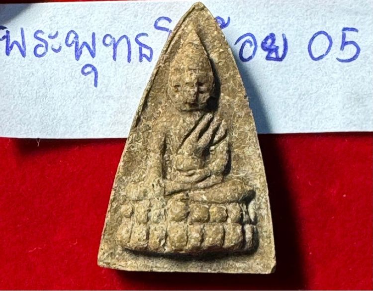 พระพุทธโธน้อย ปี2494 พิมพ์กลาง เนื้อผงเกสร แม่ชีบุญเรือน โตงบุญเติม วัดอาวุธ  รูปที่ 9