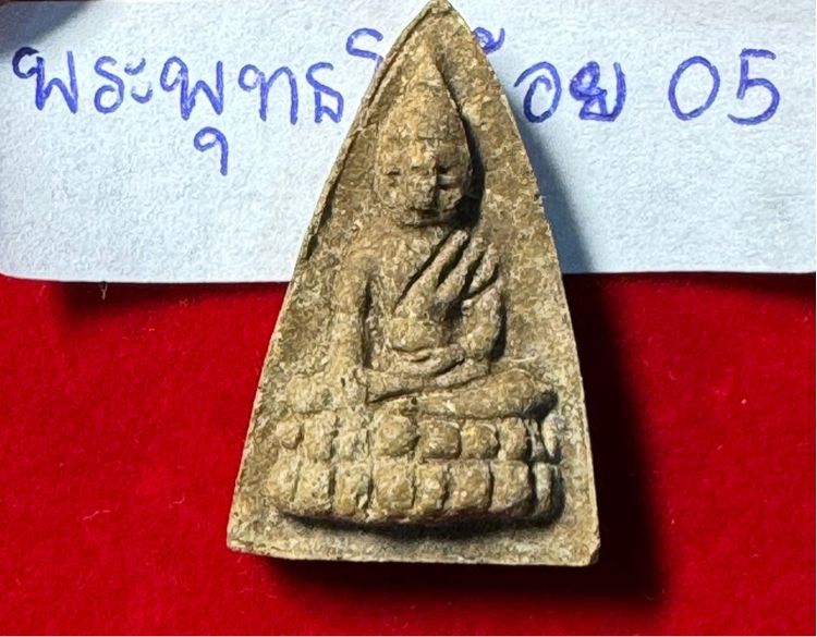 พระพุทธโธน้อย ปี2494 พิมพ์กลาง เนื้อผงเกสร แม่ชีบุญเรือน โตงบุญเติม วัดอาวุธ  รูปที่ 13