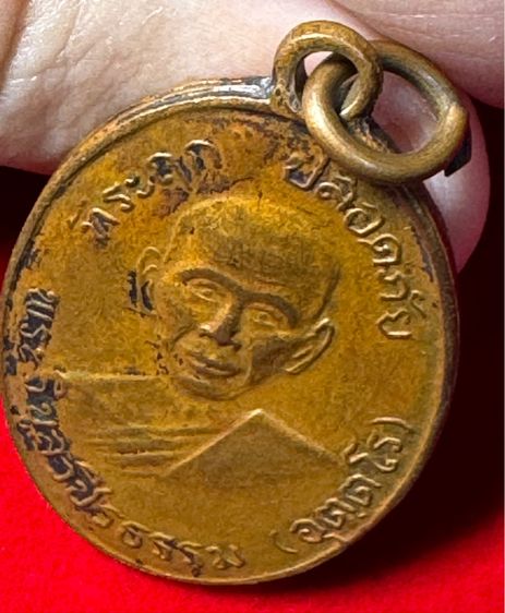 หลวงพ่อสว่าง (พระครูวิบูลวชิรธรรม) เหรียญปลอดภัย รุ่นแรก ปี 2510 เนื้อทองแดง วัดท่าพุทรา จังหวัดกำแพงเพชร  รูปที่ 5