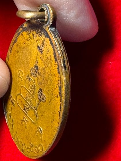 หลวงพ่อสว่าง (พระครูวิบูลวชิรธรรม) เหรียญปลอดภัย รุ่นแรก ปี 2510 เนื้อทองแดง วัดท่าพุทรา จังหวัดกำแพงเพชร  รูปที่ 6