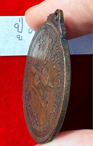 หลวงปู่มั่น ภูริทัตโต เรียนกลม 100 ปี เนื้อทองแดง วัดเจดีย์หลวง จังหวัดเชียงใหม่ รูปที่ 2