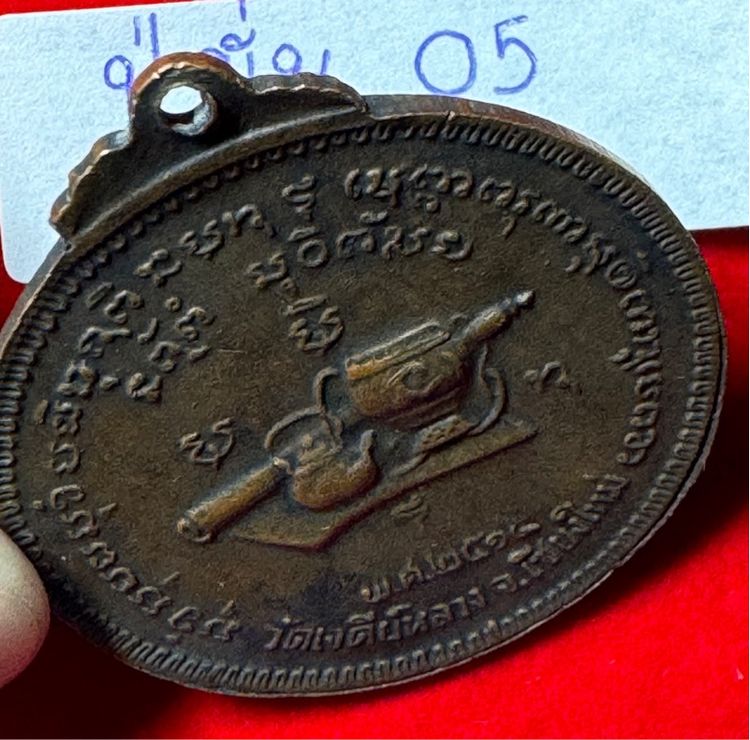 หลวงปู่มั่น ภูริทัตโต เรียนกลม 100 ปี เนื้อทองแดง วัดเจดีย์หลวง จังหวัดเชียงใหม่ รูปที่ 8