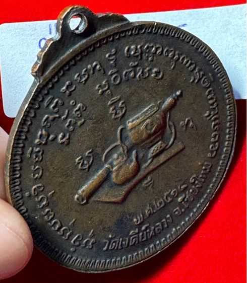 หลวงปู่มั่น ภูริทัตโต เรียนกลม 100 ปี เนื้อทองแดง วัดเจดีย์หลวง จังหวัดเชียงใหม่ รูปที่ 6