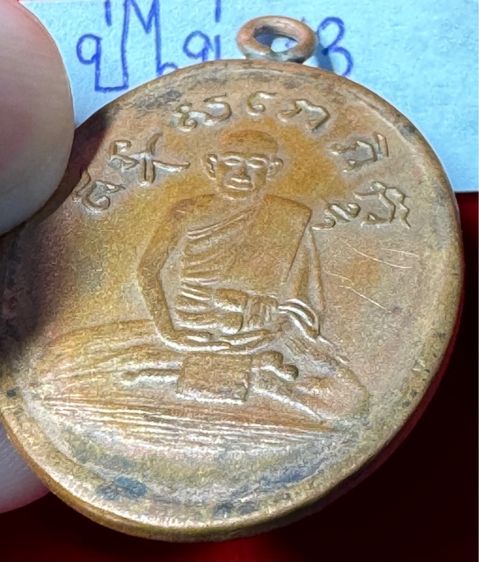 หลวงปู่ไข่ อินทสโร วัดเชิงเลน(บพิตรพิมุข) กทม.เหรียญรุ่นแรก ปี 2473 เนื้อทองแดง  รูปที่ 12