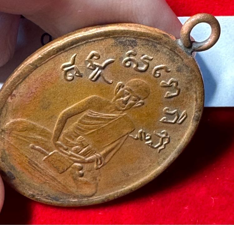 หลวงปู่ไข่ อินทสโร วัดเชิงเลน(บพิตรพิมุข) กทม.เหรียญรุ่นแรก ปี 2473 เนื้อทองแดง  รูปที่ 4