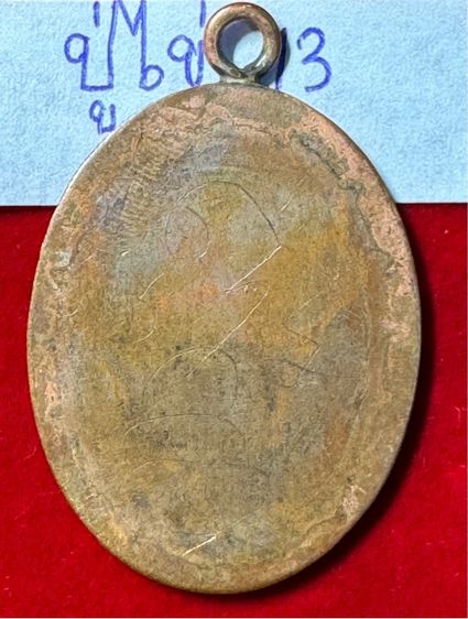 หลวงปู่ไข่ อินทสโร วัดเชิงเลน(บพิตรพิมุข) กทม.เหรียญรุ่นแรก ปี 2473 เนื้อทองแดง  รูปที่ 11