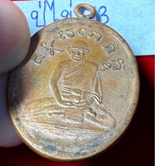 หลวงปู่ไข่ อินทสโร วัดเชิงเลน(บพิตรพิมุข) กทม.เหรียญรุ่นแรก ปี 2473 เนื้อทองแดง  รูปที่ 10