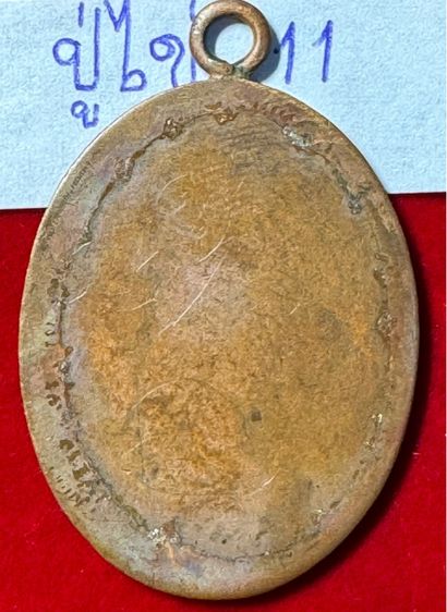 หลวงปู่ไข่ อินทสโร วัดเชิงเลน(บพิตรพิมุข) กทม.เหรียญรุ่นแรก ปี 2473 เนื้อทองแดง หลังมีร่องรอยการเลี่ยมเปลือยโบราณ รูปที่ 6