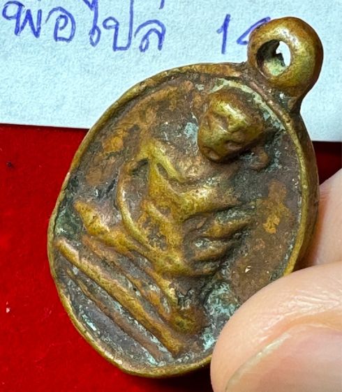 หลวงพ่อไปล่ วัดกำแพง กทม. เหรียญหล่อโบราณรูปไข่ รุ่นแรก ปี 2478 เนื้อทองผสม  รูปที่ 9