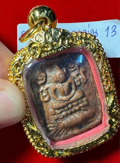 หลวงพ่อปาน วัดบางนมโค กทม. เพราะเครื่องเนื้อดิน รูปทรงเหลี่ยม พิมพ์สมเด็จประทับเม่น เลี่ยมกรอบทองลงยาพร้อมใช้ รูปที่ 3