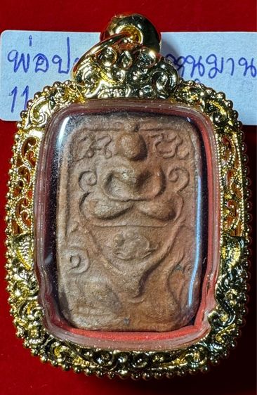 หลวงพ่อปาน วัดบางนมโค กทม. พระเครื่องเนื้อดิน รูปทรงห้าเหลี่ยม พิมพ์สมเด็จประทับหนุมาน ในเลี่ยมทองลงยา พร้อมใช้ รูปที่ 7