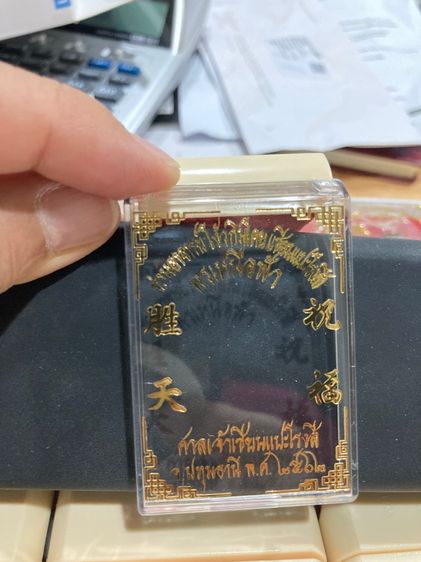 อาแปะโรงสีรุ่นพรเหนือฟ้า รูปที่ 3