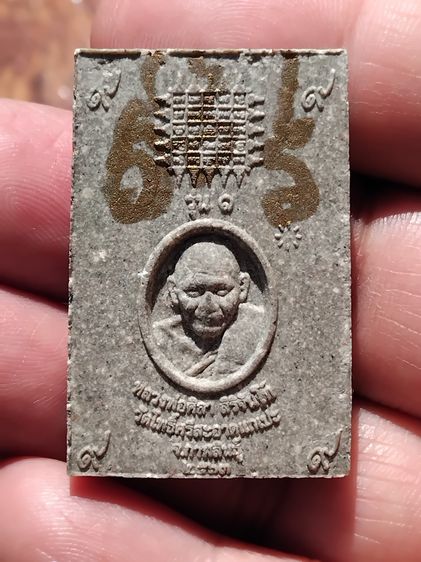 สมเด็จเสาร์ห้า สมเด็จแจกทาน ปี64 หลวงปู่มหาศิลา สิริจันโท วัดโพธิ์ศรีสะอาด จ.กาฬสินธุ์ จารมือ อย่างสวย สมเด็จเสาร์ 5 ที่มีกล่อง เป็นมวลสารขอ รูปที่ 3
