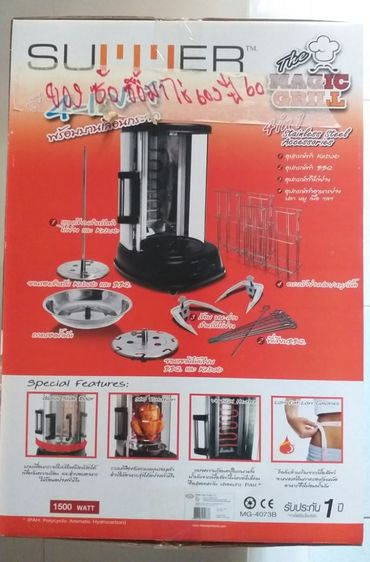 เครื่องทำอาหาร เพื่อสุขภาพไร้น้ำมัน4 in 1  รูปที่ 3