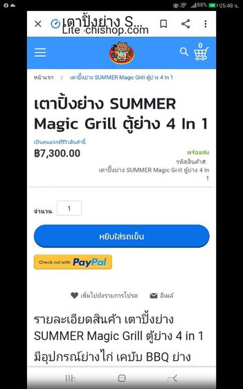 เครื่องทำอาหาร เพื่อสุขภาพไร้น้ำมัน4 in 1  รูปที่ 6