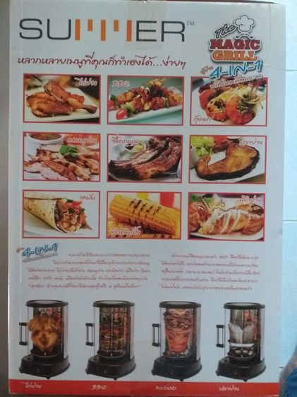 เครื่องทำอาหาร เพื่อสุขภาพไร้น้ำมัน4 in 1  รูปที่ 5