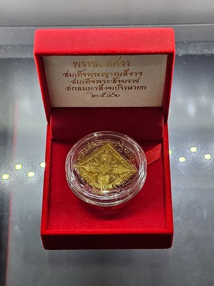 เหรียญพระพรหมสี่หน้า (พรหมเมศวร) ทองแดงชุบกะหลั่ยทอง หลังรัตนเจดีย์ ญสส 90 ชันษา ปี2546 พร้อมกล่องเดิม ซีนเดิม