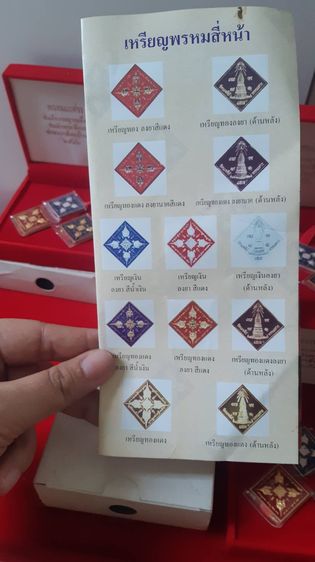 เหรียญพระพรหมสี่หน้า (พรหมเมศวร) ทองแดงชุบกะหลั่ยทอง หลังรัตนเจดีย์ ญสส 90 ชันษา ปี2546 พร้อมกล่องเดิม ซีนเดิม รูปที่ 13