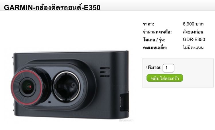 กล้องหน้า GARMIN GDR E350 รูปที่ 4