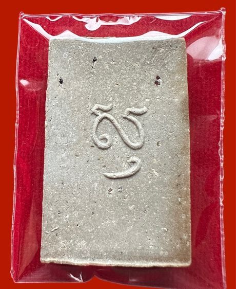 สมเด็จพระเสตังคมุนี หลวงพ่อแดง ปลุกเสก วัดเทพธิดาราม ปี15 เนื้อผงน้ำมัน สภาพสวย รูปที่ 2