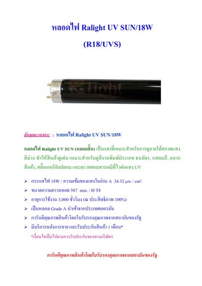 หลอดไฟดูสีงานพิมพ์ Ralight ประเภทหลอด D65 D50 TL84 UV UV SUN รูปที่ 7