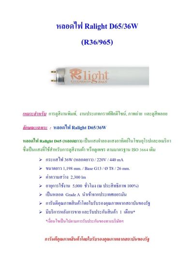 หลอดไฟดูสีงานพิมพ์ Ralight ประเภทหลอด D65 D50 TL84 UV UV SUN รูปที่ 2