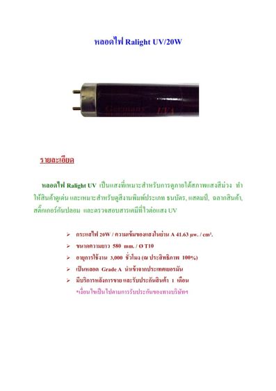 หลอดไฟดูสีงานพิมพ์ Ralight ประเภทหลอด D65 D50 TL84 UV UV SUN รูปที่ 8