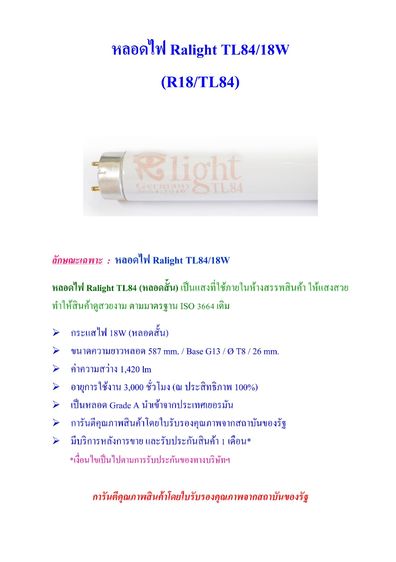 หลอดไฟดูสีงานพิมพ์ Ralight ประเภทหลอด D65 D50 TL84 UV UV SUN รูปที่ 6