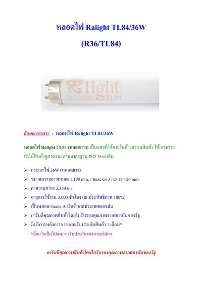 หลอดไฟดูสีงานพิมพ์ Ralight ประเภทหลอด D65 D50 TL84 UV UV SUN รูปที่ 5