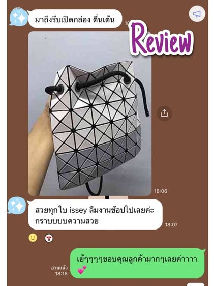 กระเป๋าถือ BAO BAO 9.5“ รูปที่ 14