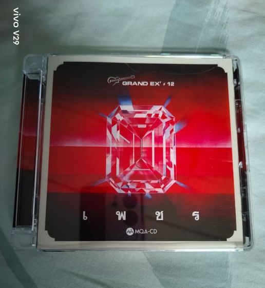 Mqa cd. Grand ex. เพชร  สภาพเหมือนใหม่ ขาย 850 บาท รวมส่งครับ รูปที่ 2