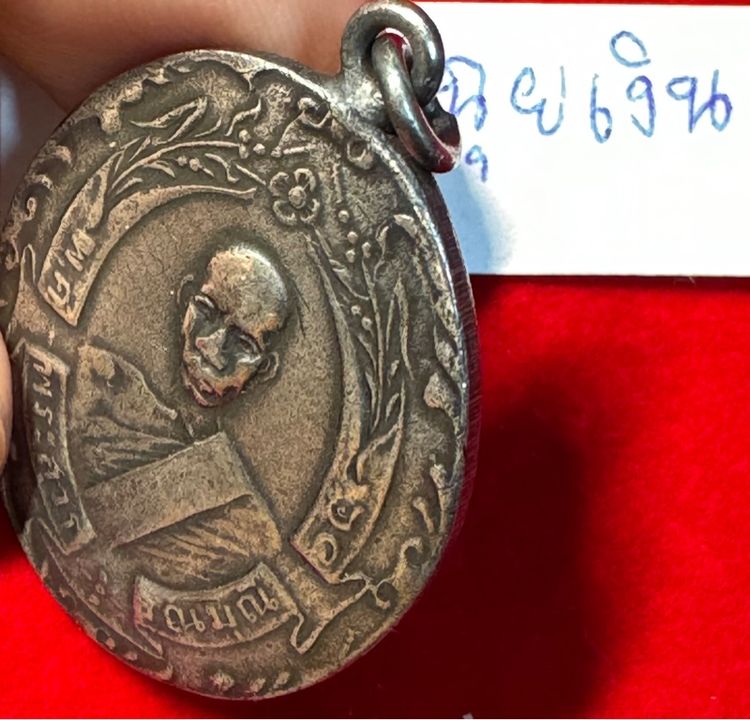 หลวงพ่อฉุย วัดคงฆาราม เหรียญรุ่นแรก ปี 2465 เนื้อเงินแท้ รหัส 03 รูปที่ 7