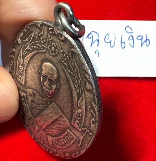 หลวงพ่อฉุย วัดคงฆาราม เหรียญรุ่นแรก ปี 2465 เนื้อเงินแท้ รหัส 03 รูปที่ 10