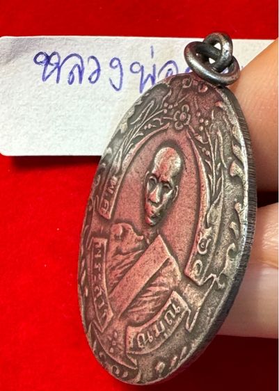 หลวงพ่อฉุย วัดคงฆาราม เหรียญรุ่นแรก ปี 2465 เนื้อเงินแท้ รหัส 03 รูปที่ 8