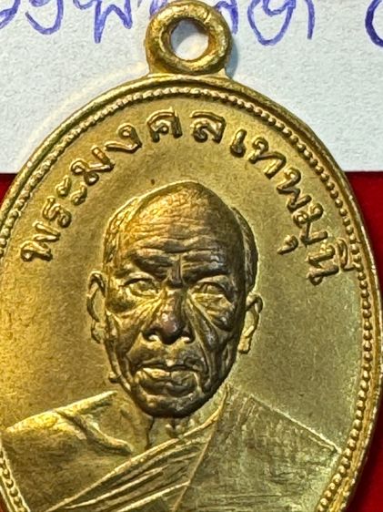 หลวงพ่อสด วัดปากน้ำภาษีเจริญ กรุงเทพ เหรียญปี 2501 รุ่น ถวายภัตตาหาร บล็อกนิยม เนื้อทองแดงกะไหล่ทอง รูปที่ 6