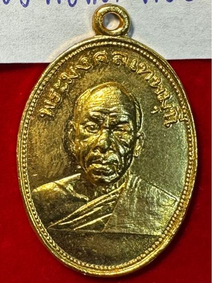 หลวงพ่อสด วัดปากน้ำภาษีเจริญ กรุงเทพ เหรียญถวายภัตตาหาร ปี 2501 เนื้อกะไหล่ทอง รูปที่ 5