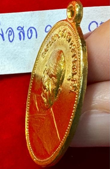 หลวงพ่อสด วัดปากน้ำภาษีเจริญ กรุงเทพ เหรียญถวายภัตตาหาร ปี 2501 เนื้อกะไหล่ทอง รูปที่ 14