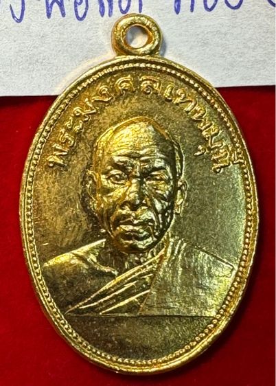 หลวงพ่อสด วัดปากน้ำภาษีเจริญ กรุงเทพ เหรียญถวายภัตตาหาร ปี 2501 เนื้อกะไหล่ทอง รูปที่ 9
