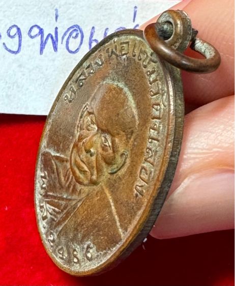 หลวงพ่อแช่ม วัดฉลอง จังหวัดภูเก็ต เหรียญรุ่นแรก ปี 2456 เนื้อทองแดง รหัส 02 รูปที่ 4