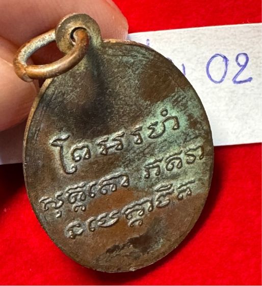 หลวงพ่อแช่ม วัดฉลอง จังหวัดภูเก็ต เหรียญรุ่นแรก ปี 2456 เนื้อทองแดง รหัส 02 รูปที่ 9