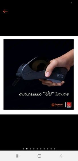 ที่ตัดเทปอัตโนมัติอัจฉริยะ รูปที่ 6