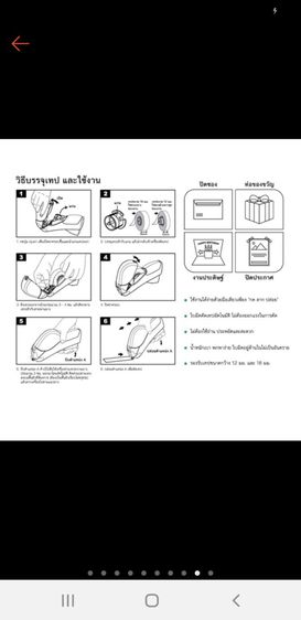 ที่ตัดเทปอัตโนมัติอัจฉริยะ รูปที่ 8