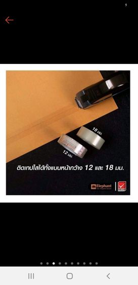 ที่ตัดเทปอัตโนมัติอัจฉริยะ รูปที่ 7