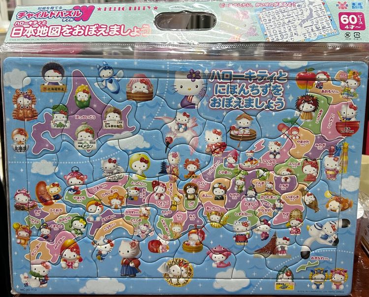 จิกซอลซาริโอแท้