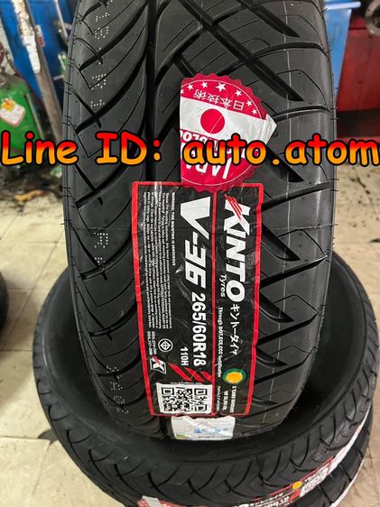 ขาย ยาง Kinto 265-60-18 (V-36) ใหม่ ปี 26 รูปที่ 2